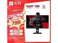  [Slow hands] Tianji F27G2SQK display promotion price is 755 yuan, which is a good price in the near future