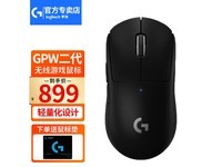  [Hands are slow and free] Logitech GPW2 wireless game mouse at a special price of 529 yuan, compatible with entry-level and high-end games
