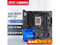 【手慢无】华硕 TUF GAMING B660M-PLUS WIFI D4 重炮手主板特价促销