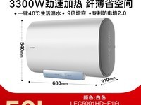 Leader电热水器1199元