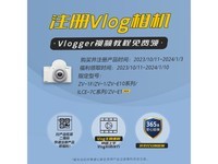 【手慢无】索尼ZV-1 II Vlog相机套装6649元秒杀