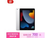  [Slow hands] The price of iPad tablet has collapsed! Starting at 1786 yuan, the 9th generation iPad has strong performance