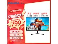  [Hands are slow and free] Panda 24 inch display discounts 799 yuan, native 180Hz+2K!