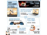  [Slow hands] AMD Reebok R9+RTX 4070! Jubao game notebook only sold for 6499 yuan