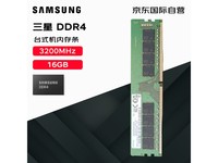 ޡ16GB DDR4 3200MHz̨ʽڴ9.5
