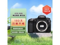  [Manual slow without] Canon EOS 90D SLR camera black single machine special promotion only sold for 6999 yuan