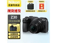  [Slow hand without] Nikon Z30 micro single camera 6279 yuan with anti shake suit