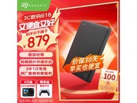  [Slow hand] Super value! Seagate mobile hard disk received 849 yuan