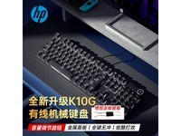  [Slow hands] HP K10G mechanical keyboard: black axis section design, 139 yuan for professional game experience