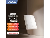  [Manual slow without] Aqara Green Meter Lianchuang intelligent switch E1 single fire double key voice remote control