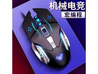 狼蛛S20黑色游戏鼠标限时特惠29.9元