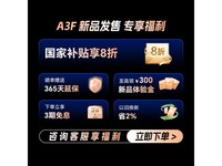 创维85A3F 85英寸电视 优惠后3152元