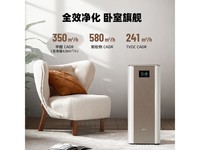 352 X66C空气净化器日落金款智能家用除甲醛高效滤芯一年长效省心