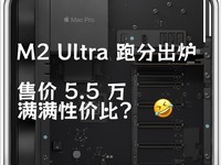 M2 Ultra оƬֳܷ¯ۼ 5.5 Լ۱ȣ AMD/ӢضԱͼƬ