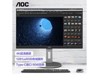 【手慢无】AOC U32N3C 31.5英寸4K IPS显示器超值优惠到手价2799元