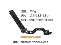  [Slow hand without] Improve the stability of handheld photography, limited time discount for DJI RS3 Ruying S SC accessories