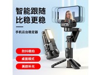  [Hands are slow and free] Cihan 1700623392018: Professional face recognition portrait pan and tilt stabilization artifact