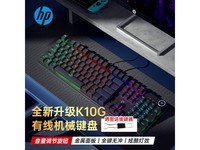  [No slow hand] HP K10G black axis mechanical keyboard: precise touch, cool appearance, 139 yuan is the first choice for chicken eating game enthusiasts