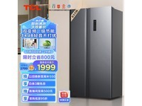  [Hands slow and free] TCL Yanyun series R650T3-S air-cooled frost free double door refrigerator only sold for 1969 yuan