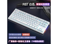 [Manual slow without] ROYAL KLUDGE R87 68 key wired mechanical keyboard to hand 99 yuan