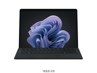  Microsoft Surface Pro 10 Commercial Edition (Ultra7 165U/16GB/256GB) Quote
