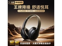 黑啾V11:208元超值蓝牙耳机,双金标音质+48dB降噪,电竞旅行者的理想之选