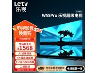 2024ȱTV W55Pro4Kܵӣ16:9飬1568Ԫ