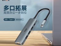 爱国者拓展坞多功能,原价35.03现29.9