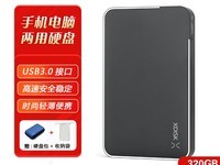 XDISK小盘320GB移动硬盘天猫到手价56.9元