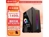  [No manual time] Microstar assembled computer host is in the rush for a limited time discount of 2499 yuan