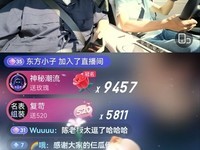  Lei Jun fulfills his promise to open the gift function during live broadcast: netizens brush the screen crazily to give gifts