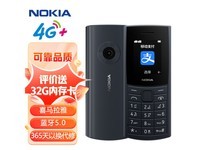 【手慢无】诺基亚新110 4G全网通手机249元入手