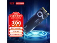 京东京造9系列固态硬盘促销中 优惠力度前所未有!
