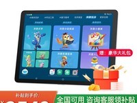 步步高X6学习机原价3599现2999元