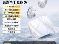 羽杉蓝牙耳机2025新款运动骨传导耳夹式无线高音质