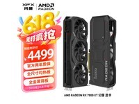 讯景RX 7900 XT 20GB显卡 京东优惠价4088元