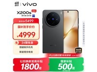 vivo X200s 5Gֻʱػݣ16GB+1TBڰ4999Ԫ