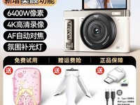 爱国者E9数码相机399元,到手395元