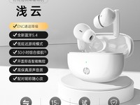 惠普真无线蓝牙耳机强劲降噪高音质限时特价79元
