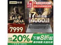 ThinkPadY9000P 2025ϷŻݼ7999Ԫ