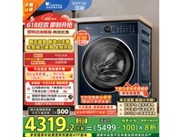小天鹅洗烘一体机蓝氧2.0限时特惠