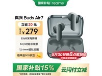 realme Buds Air7蓝牙耳机限时特惠176元