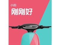  [Slow in hand] The price of Wei'ao electric bicycle is 2288 yuan, and the endurance is 45 kilometers, which is certified by the new national standard