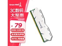 长城8GB DDR4台式机内存条特价促销75元