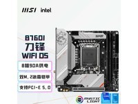 【手慢无】微星MPG B760I DDR5刀锋ITX主板：精英性能，极致便携，14代酷睿强芯，2.5G Wi-Fi，仅1599元起