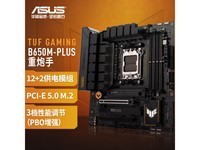 ˶TUF GAMING B650M-PLUSŻϮ