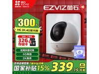 萤石H6终身流量款摄像头促销信息
