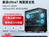 Ngame DIY兼容机i7-13700KF天猫直降700元促销