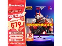  [Slow hands] The price is reduced! Hangjia 27 inch display only costs 579 yuan!