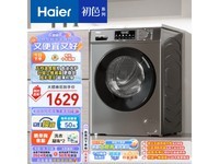  [Slow hand] Haier EG100MATE29S: ultra-thin large capacity drum washing machine, efficient laundry expert with 1.1 cleaning ratio